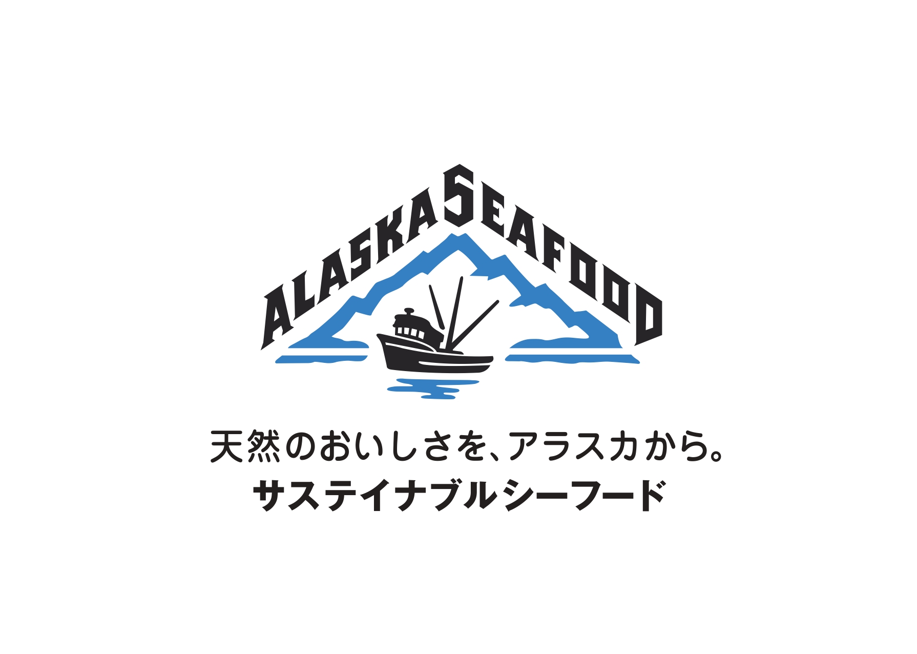 アラスカシーフードマーケティング協会